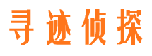 弓长岭寻人公司